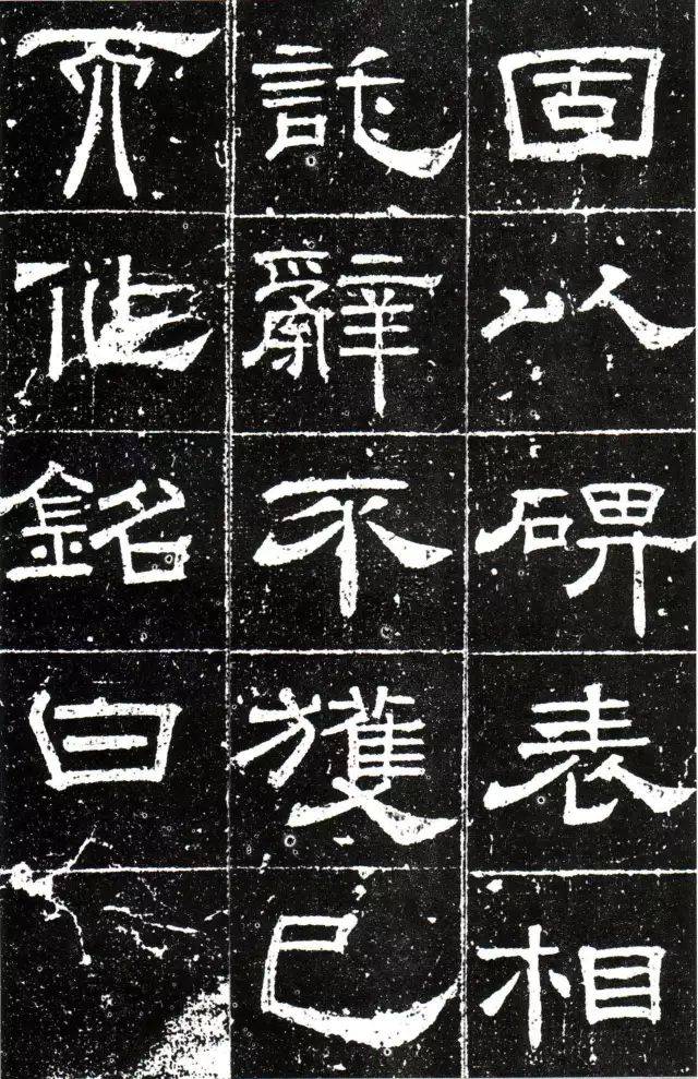 "唐隶"代表作——梁升卿《唐御史台精舍碑》