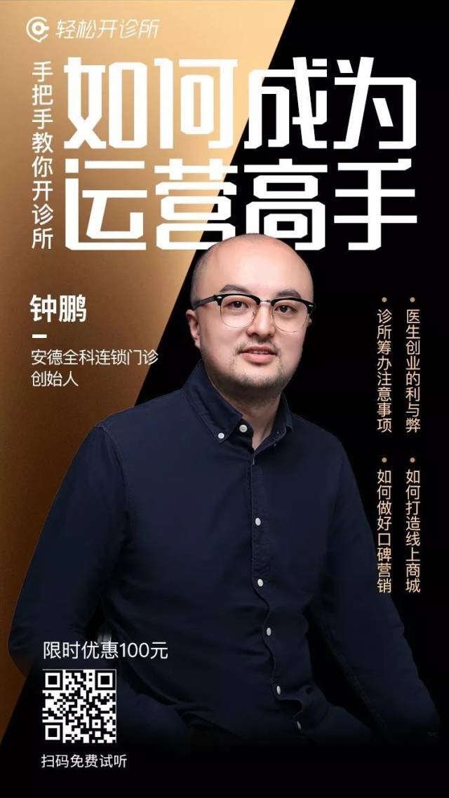 责任编辑:彭亮,杨小龙 题图为原创 医生      声明:该文观点仅代表