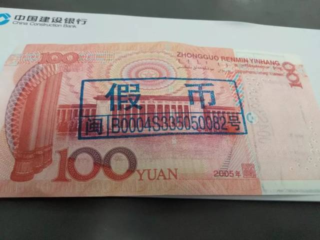 东岭市面上惊现100元假钞,几乎以假乱真,互相转告!