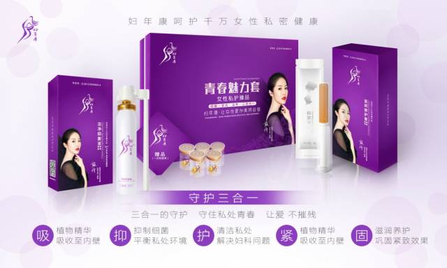 女性私处护理的重要性与误区