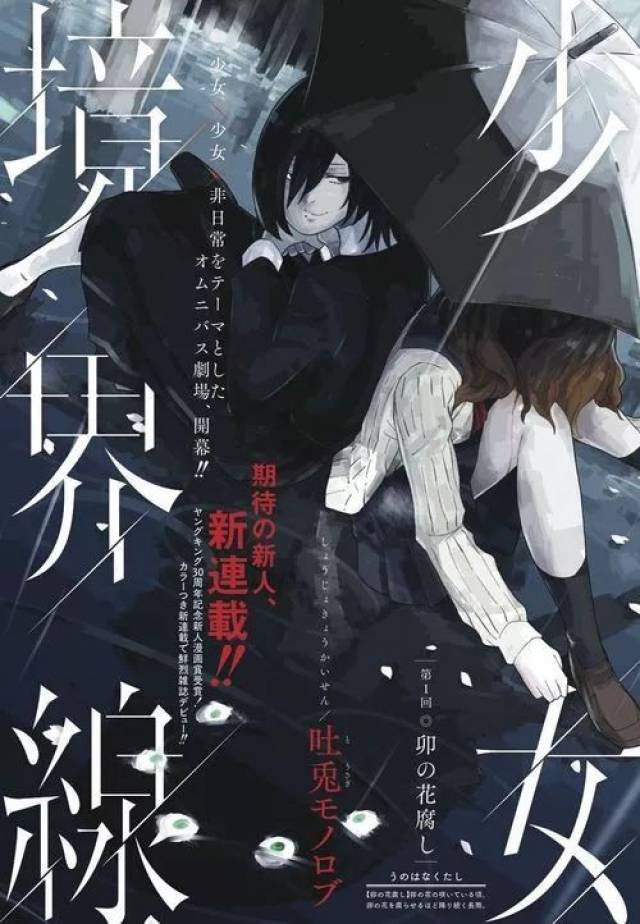日本漫画封面中的字体设计与排版