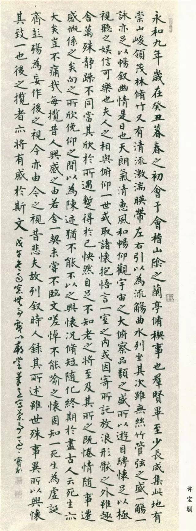 书法家许宝驯，师从潘伯鹰，50岁“一战成名”，字帖首印110万册_搜狐网