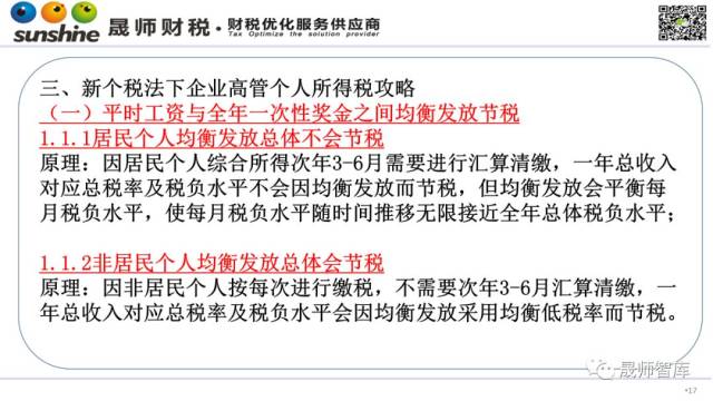 税制调整与企业经营：以核定征收为例