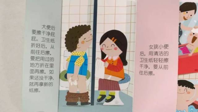 女孩小便后,用清洁的卫生纸轻轻擦干净,要从前往后擦