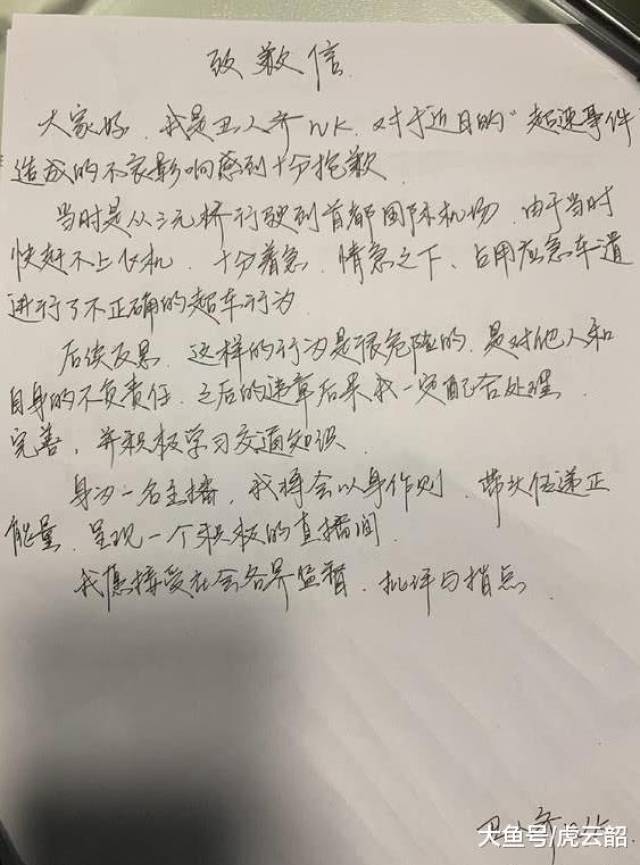 斗鱼丑人齐WK在车内和男主播做出这种事!看到