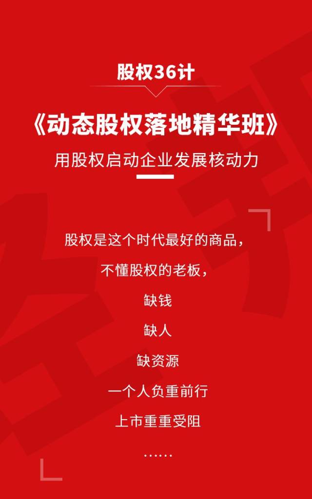 97 如何做好企業治理,避免寶萬之爭,國美股權之爭,真功夫股權之爭