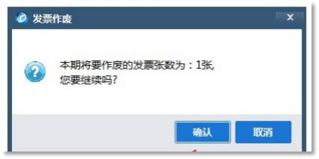 增值税电子发票开具后能作废吗?发票作废的步