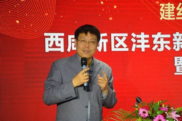 沣东新城党委委员,管委会副主任马建昌出席会议并致辞,西安交通大学