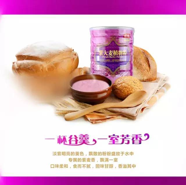好物推荐 | 紫大麦植物粉:简单一勺,养颜美容,抗辐射,抗氧化.
