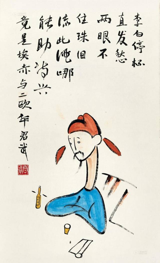 华君武漫画与书法作品欣赏