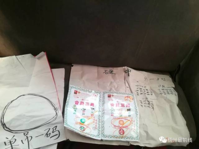 藤县“曾道人”、“白小姐”被一窝端