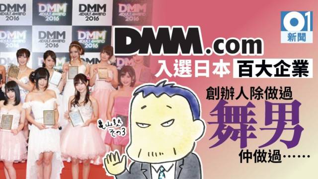 日版pornhub创始人:从av之神到创投之神