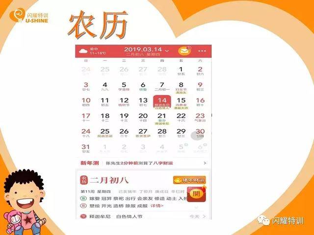 阴历、阳历、农历到底有什么区别?终于弄明白