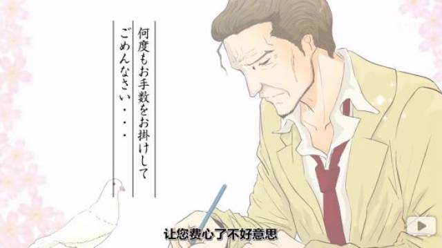 "让您费心了,不好意思.