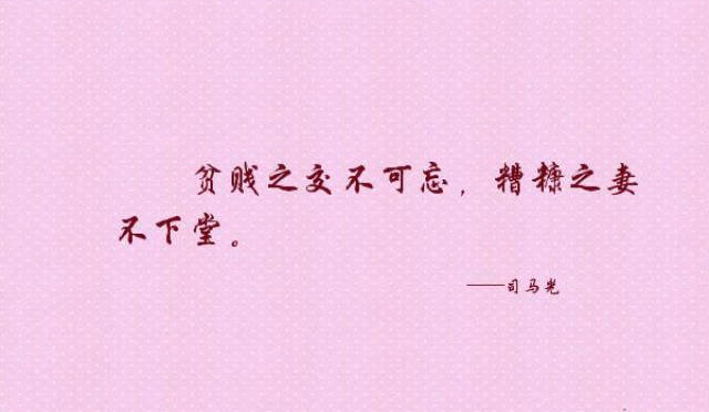 古代对于妻子的称呼"糟糠""拙荆"并非贬低女性,而是恰恰相反_手机搜狐