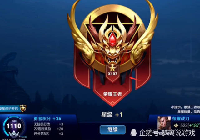 王者106星排位上演神仙打架?当看到这一画面后 评论瞬间炸了