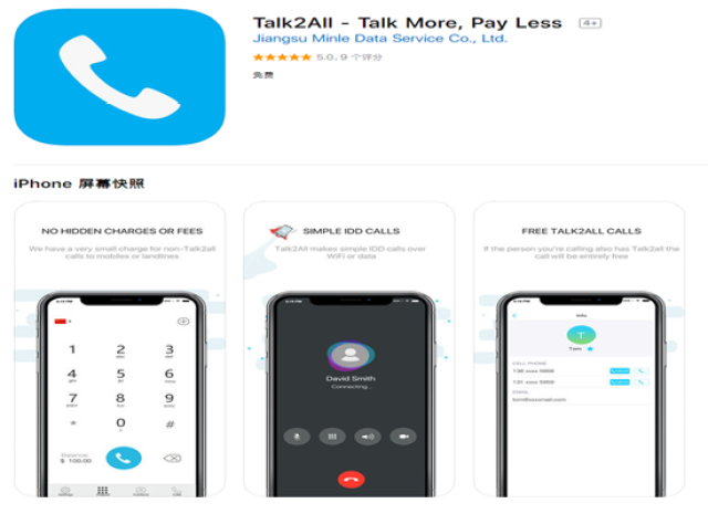 免费打海外电话的软件