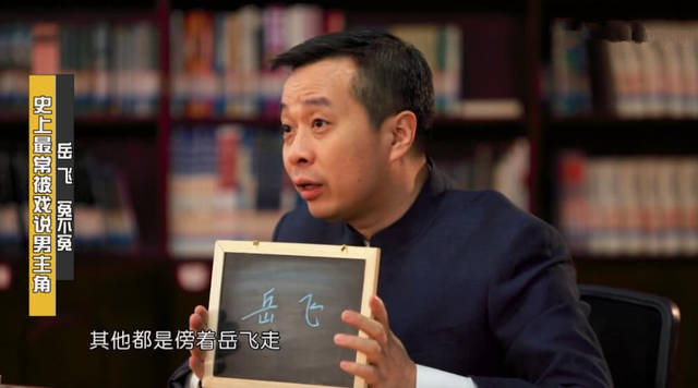 岳飞全传