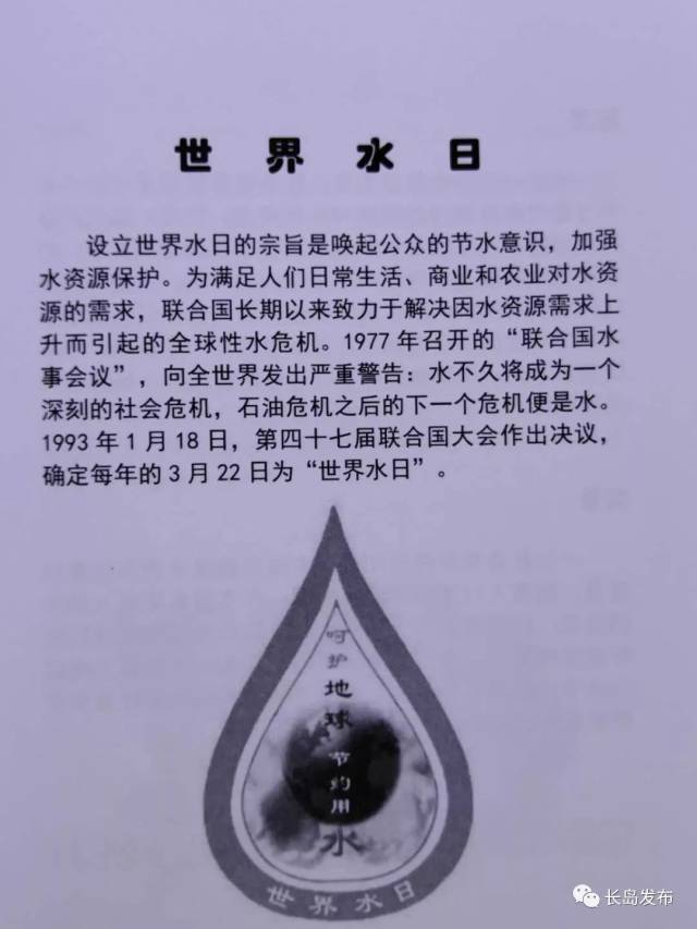 世界节水日 我们在行动_手机搜狐网