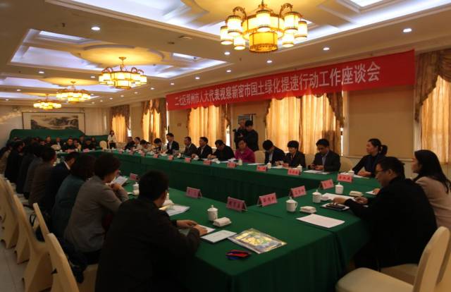提出意见建议;新密市副市长杨洋