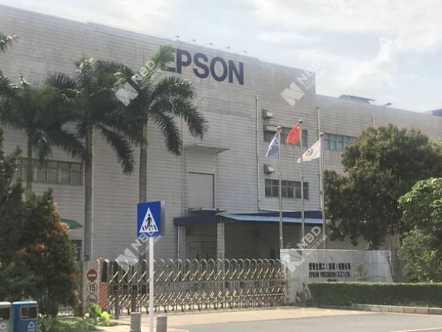 爱普生精工深圳公司将搬离中国?