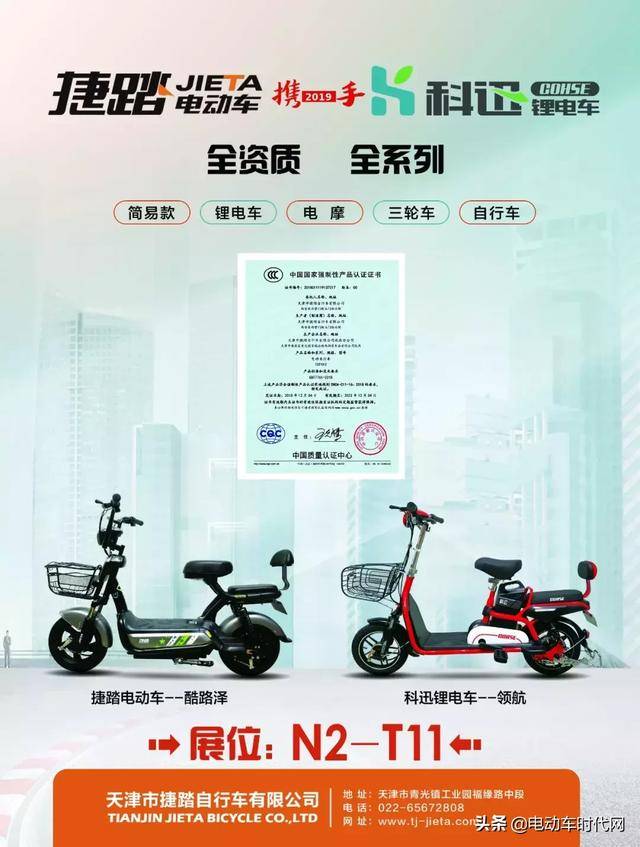 天津展品牌推荐:捷踏!突飞猛进的行业新星!