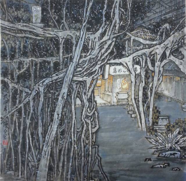 首次在日本田中一村美术馆办画展的中国人||《曾令富曾勤曾黎父女三人