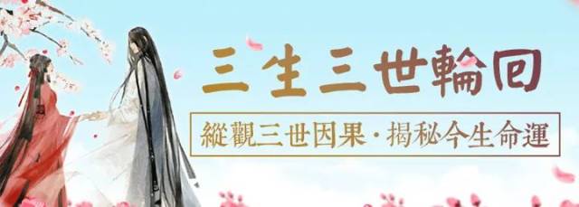 三世书,揭秘你的富贵贫贱、姻缘命运!_搜狐网