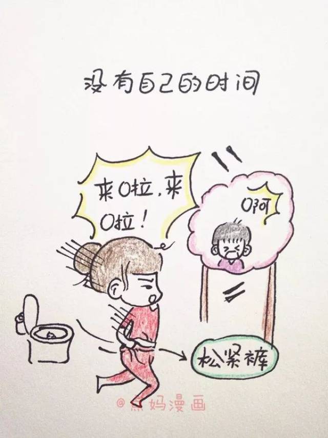 女人最狼狈的时候就是带孩子那几年