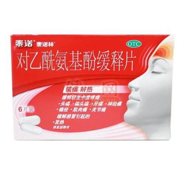 常用感冒药泰诺、布洛芬哪个效果更好?能不能