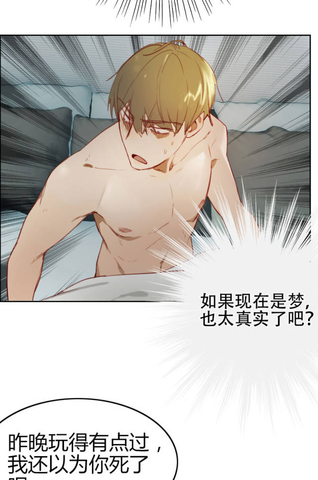 影帝重生剧本快看漫画大全