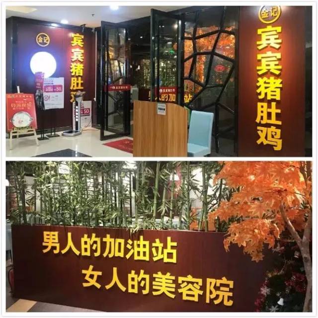 故素来有"男人的加油站,女人的美容院"之称且男女老少皆宜猪肚鸡因其