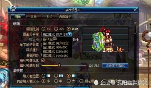 dnf出现红叉