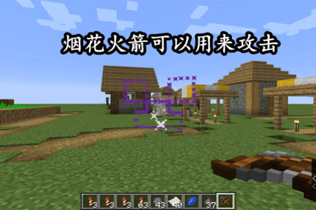 我的世界:烟花火箭有什么用?萌新给鞘翅加速,老玩家:用来攻击