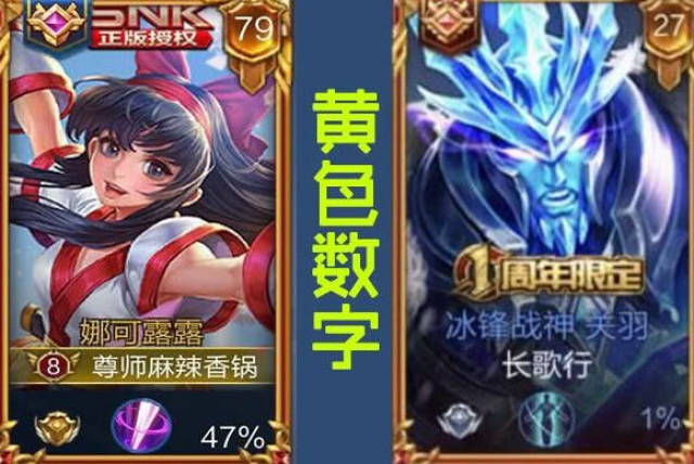 王者荣耀:展示框上不同颜色数字代表什么排名?王者可能都不清楚