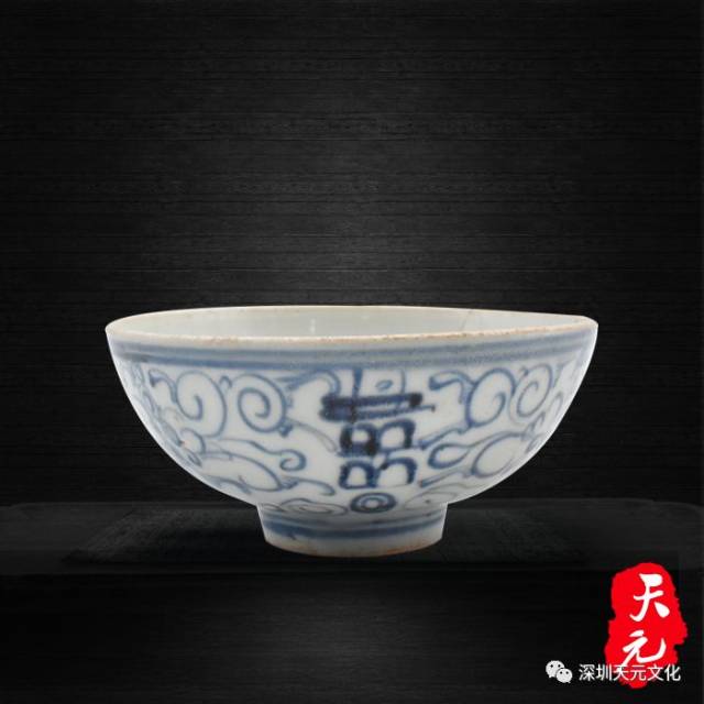 天元藏·荐】清末民初双喜青花碗_搜狐网