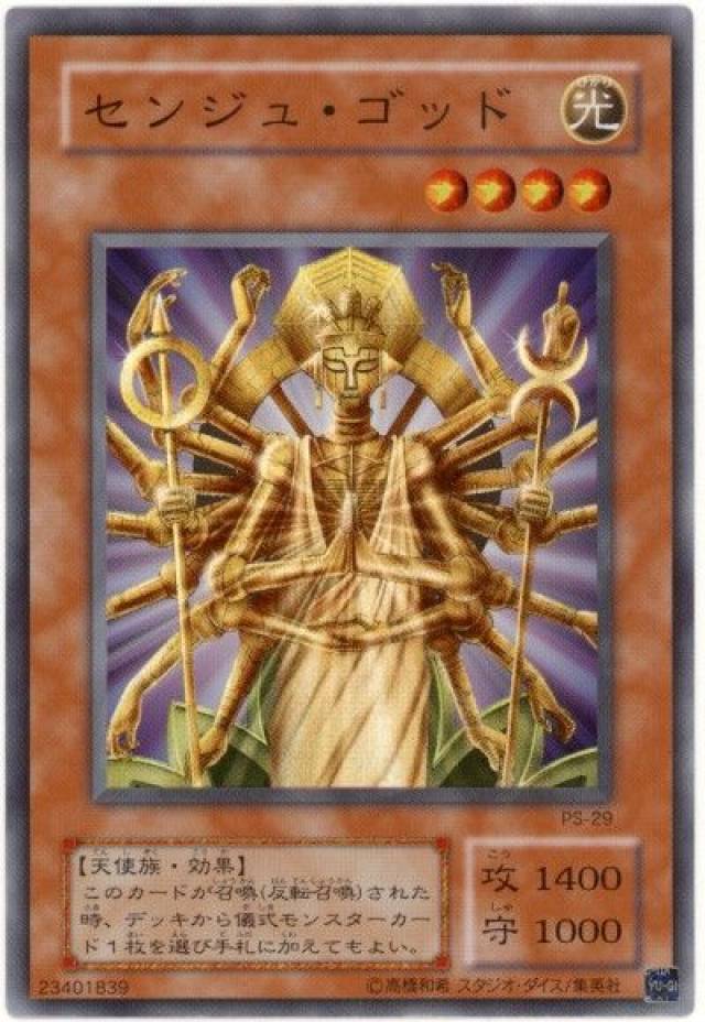 游戏王 配合仪式怪兽召唤的千手观音,却没有想