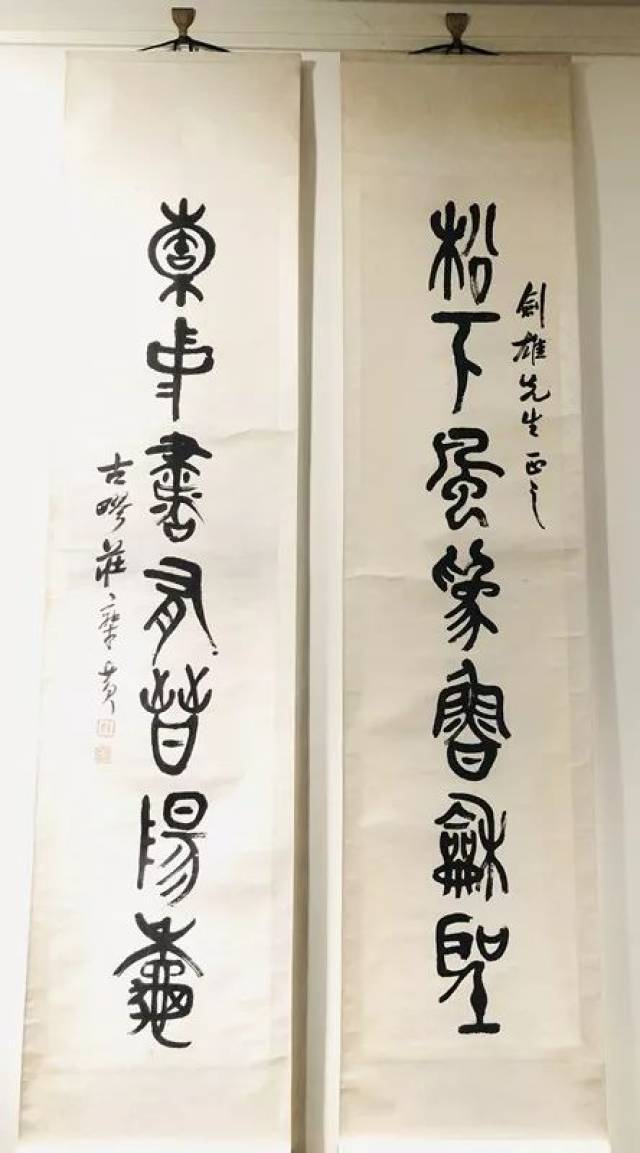 鄭樊 書法對聯 鄭樊 書法對聯