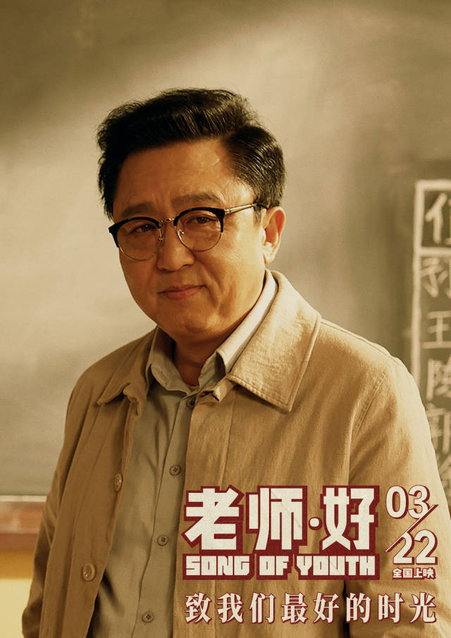 《老师·好》上映首日变"黑马" 超强阵容客串奉献惊喜彩蛋