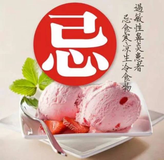 过敏性鼻炎患者的饮食禁忌 忌食寒凉生冷辣等食物_手机搜狐网