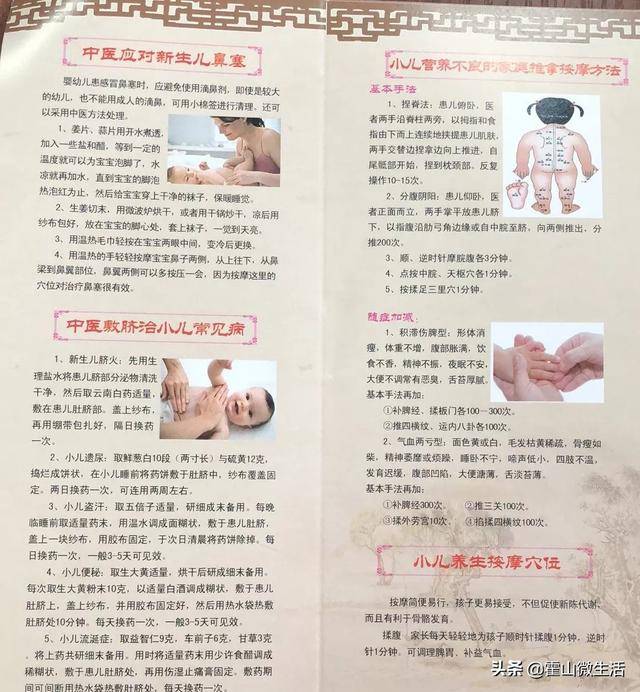 婦幼健康教父母幾招簡單易學的小兒推拿方法