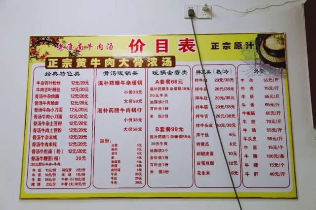 这家开了8年的淮南牛肉汤,好吃的不只是汤.