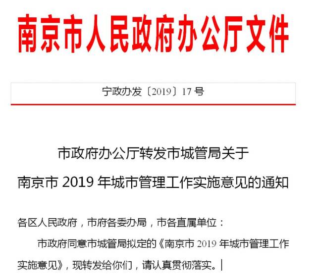 南京每个街道将建垃圾分类收集站,推进垃圾分类收运