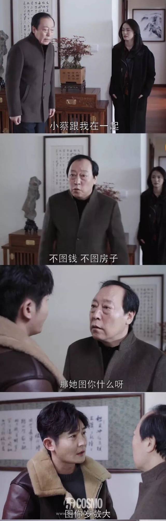 红人馆 | 苏大强的爱情可笑吗?