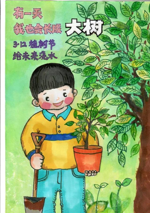 棵大树 "——济南高新区凤凰路小学"植绿·护绿"海报设计大赛活动掠影