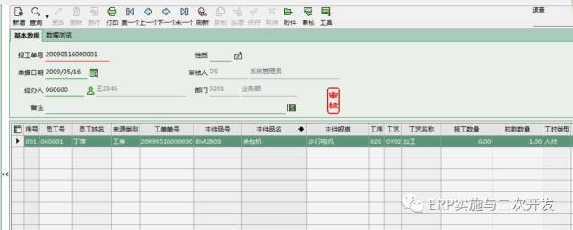 报表软件开发引领企业高效运营新潮流