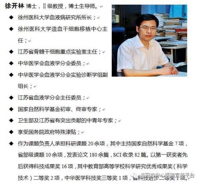 徐州医科大学附属医院徐开林教授受聘我院特聘专家