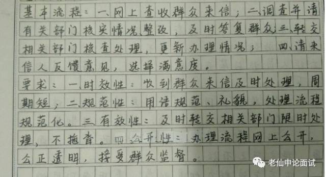 掌握行测答题窍门，助你轻松应考