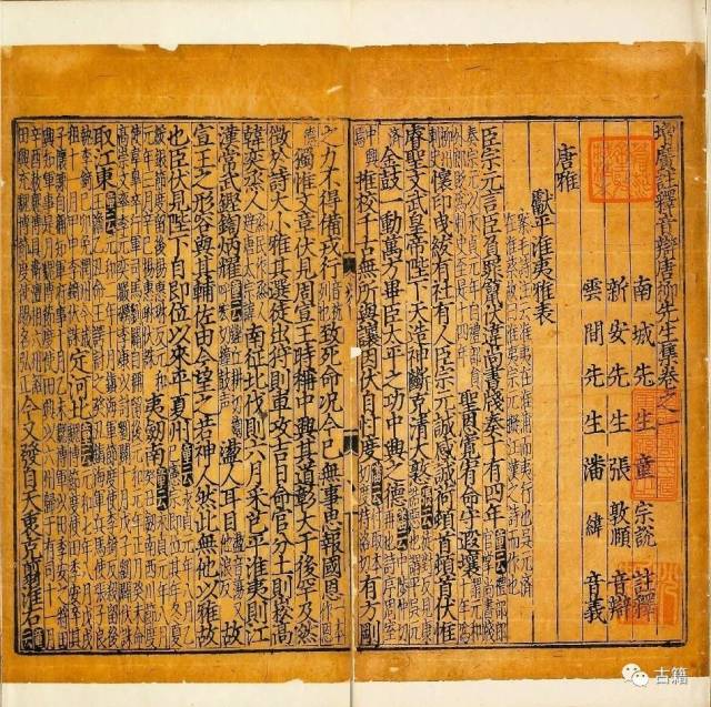 宋元时期农书图片
