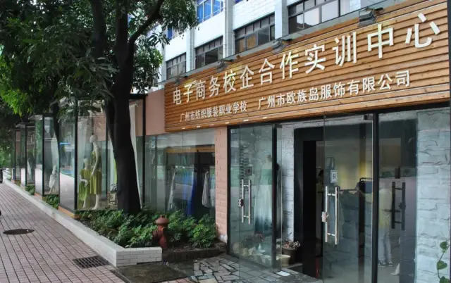 广州纺校2019年招生简章